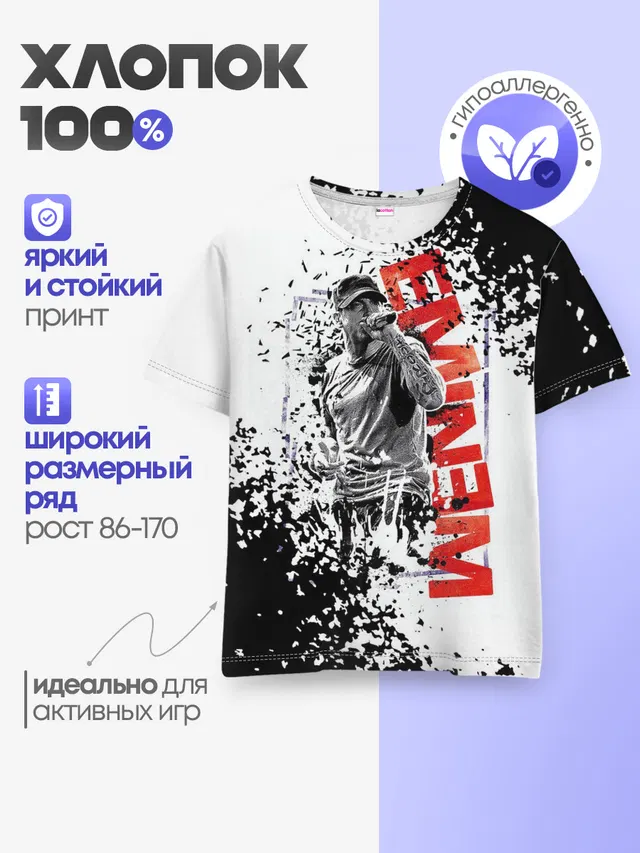 Детская базовая футболка