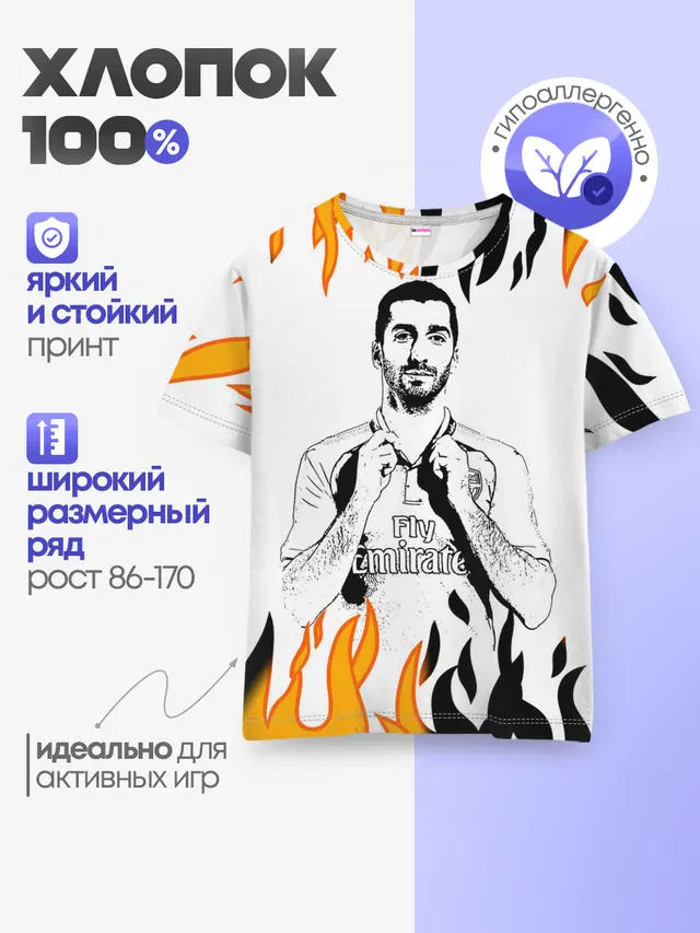 Детская базовая футболка