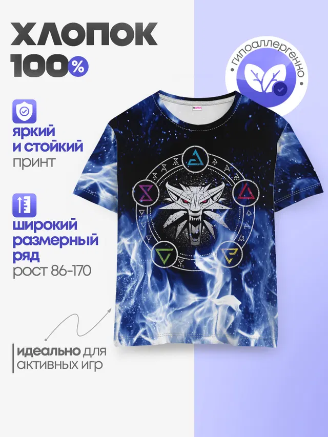 Детская базовая футболка