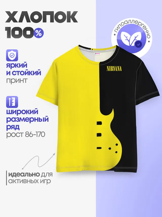 Детская базовая футболка с принтом «группа Nirvana»