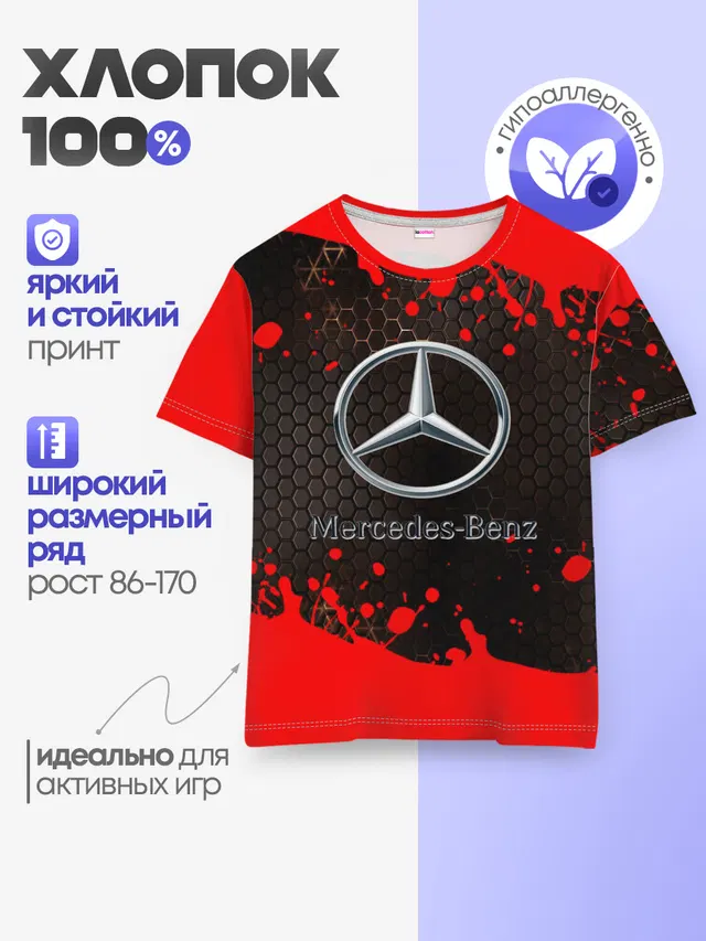 Детская базовая футболка