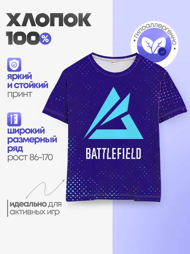 Батлфилд 2042 - Гранж