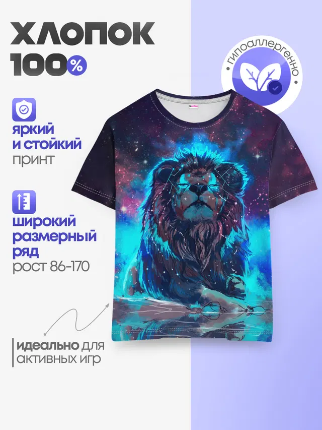 Детская базовая футболка