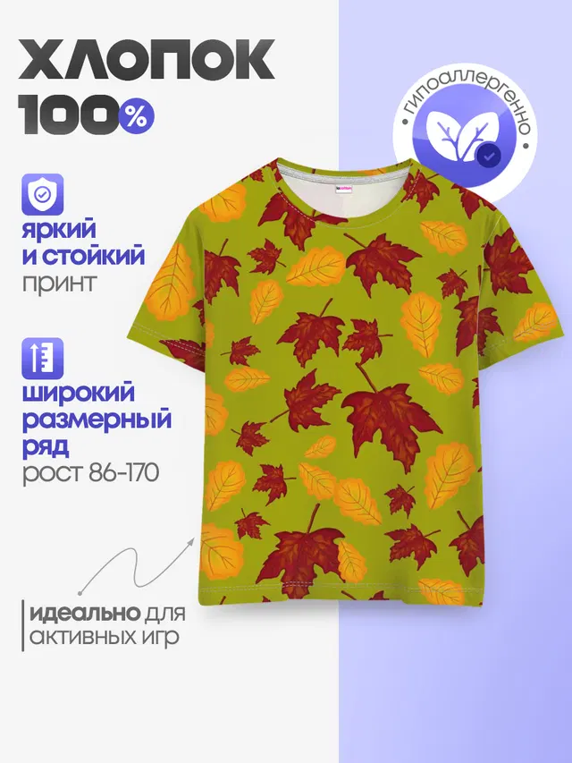 осенние листья клён и дуб