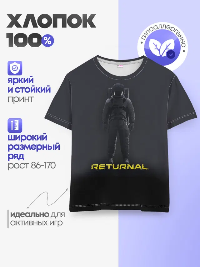 Детская базовая футболка с принтом «Игры — Returnal»