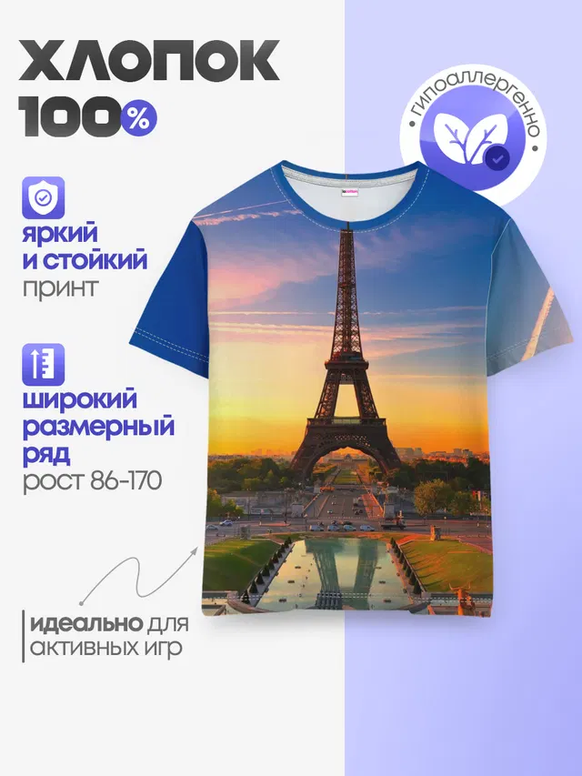 Детская базовая футболка