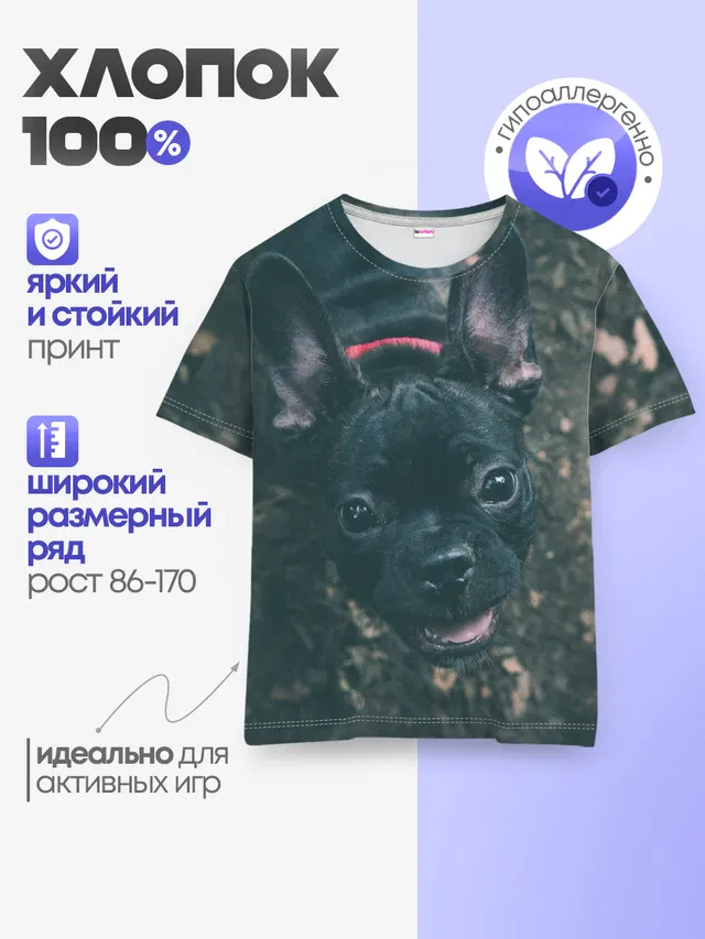 Детская базовая футболка