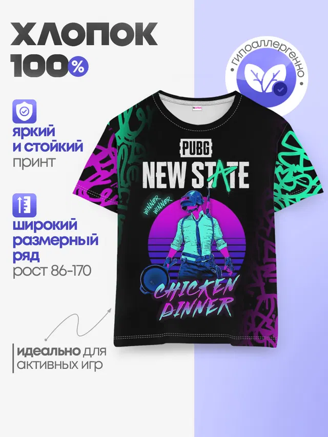 PUBG NEW STATE / ПАБГ НЕОН