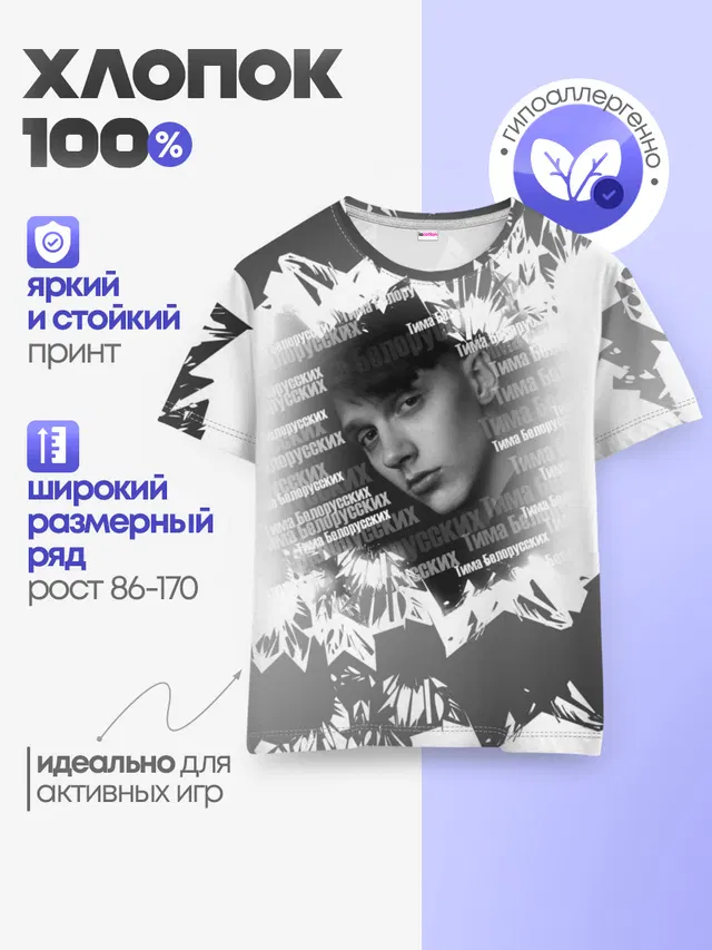 Детская базовая футболка