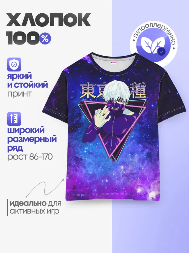 Детская базовая футболка