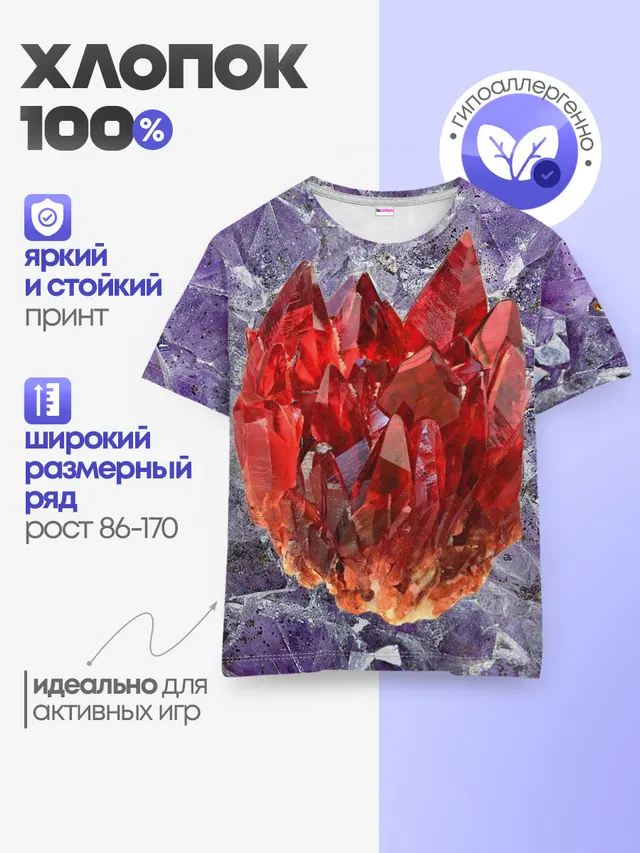 Детская базовая футболка