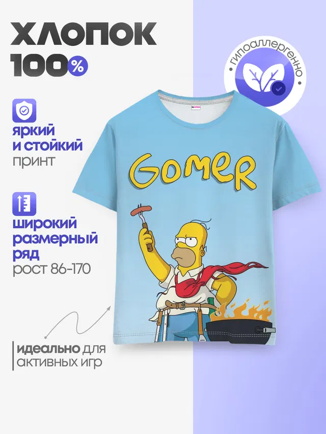 Детская базовая футболка