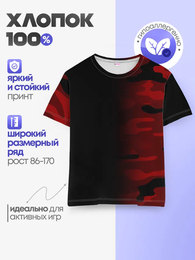 RED BLACK MILITARY CAMO | КРАСНЫЙ КАМУФЛЯЖ