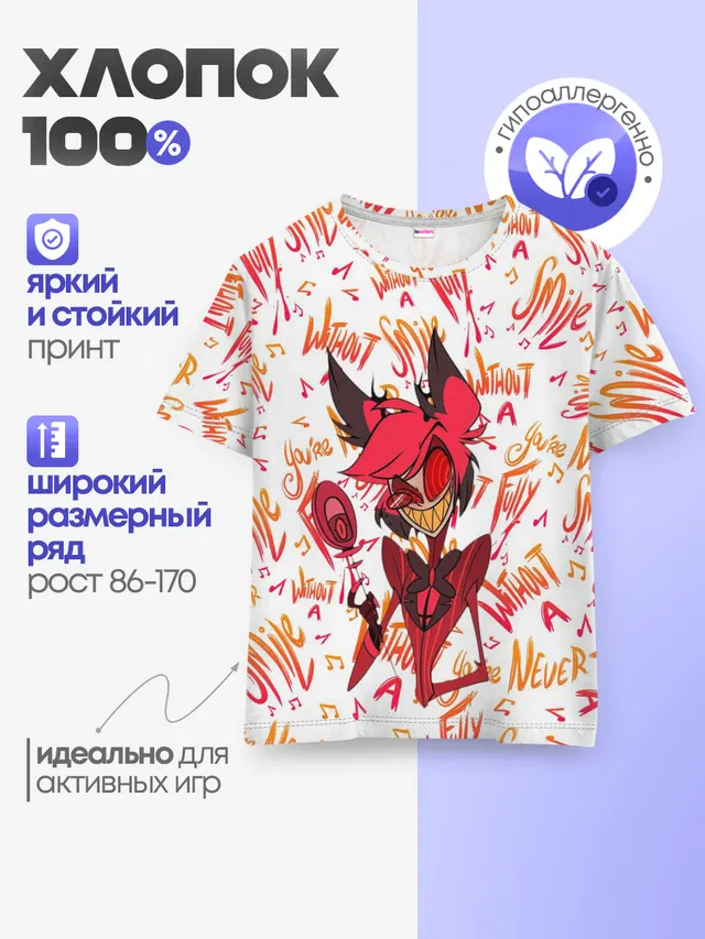 ОТЕЛЬ ХАЗБИН АЛАСТОР