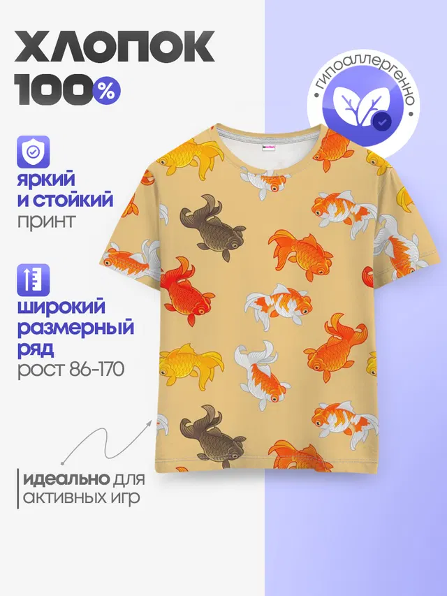 Рыбки