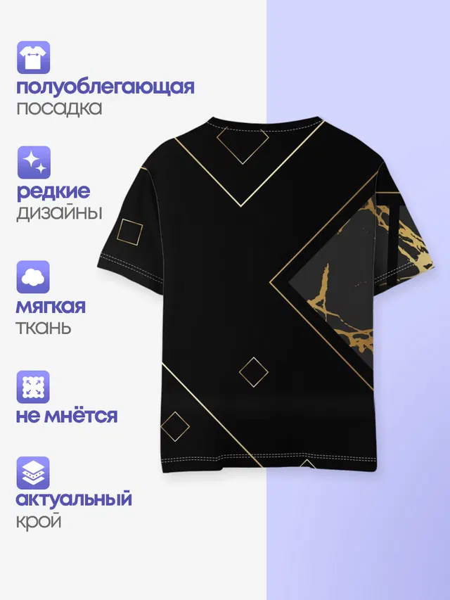 Детская базовая футболка с принтом «Geometric abstraction»