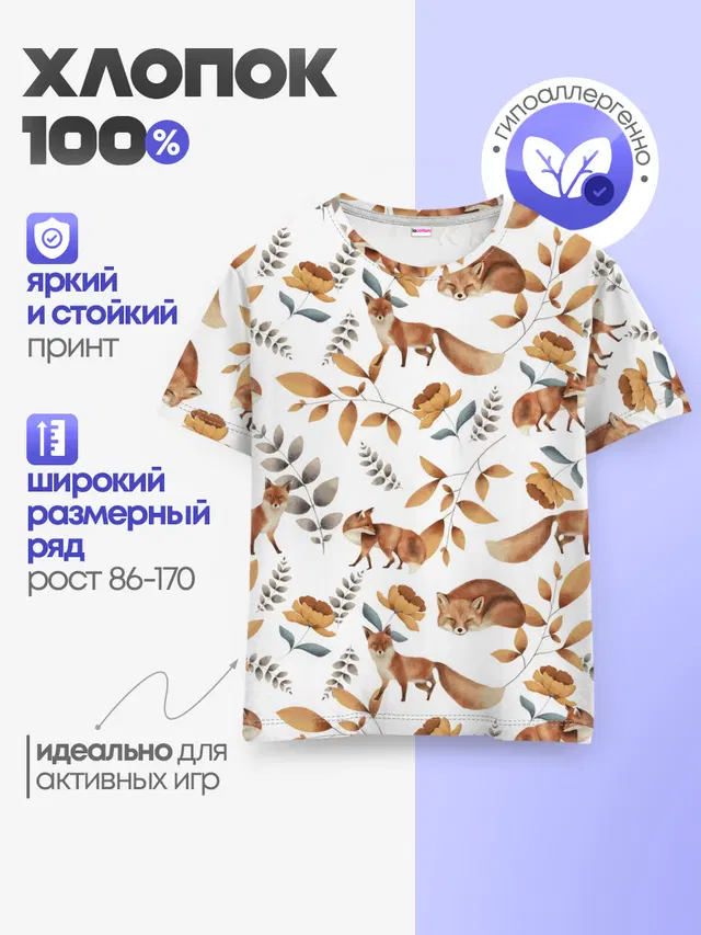 Лиса