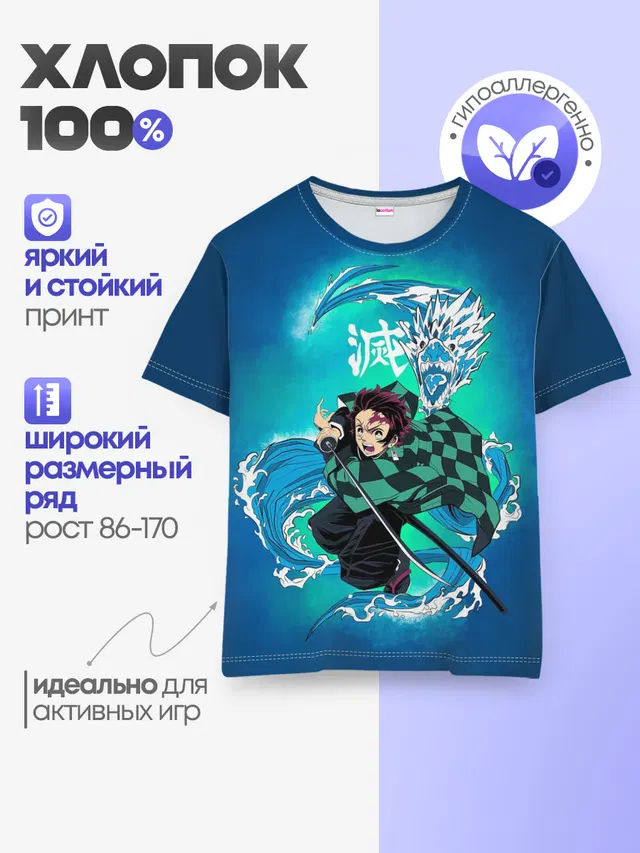 Детская базовая футболка