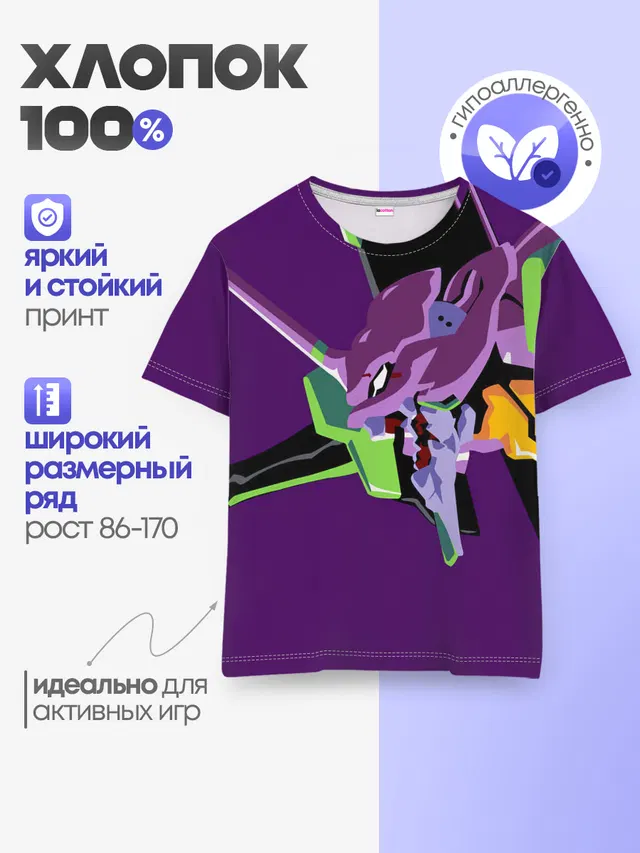 Детская базовая футболка