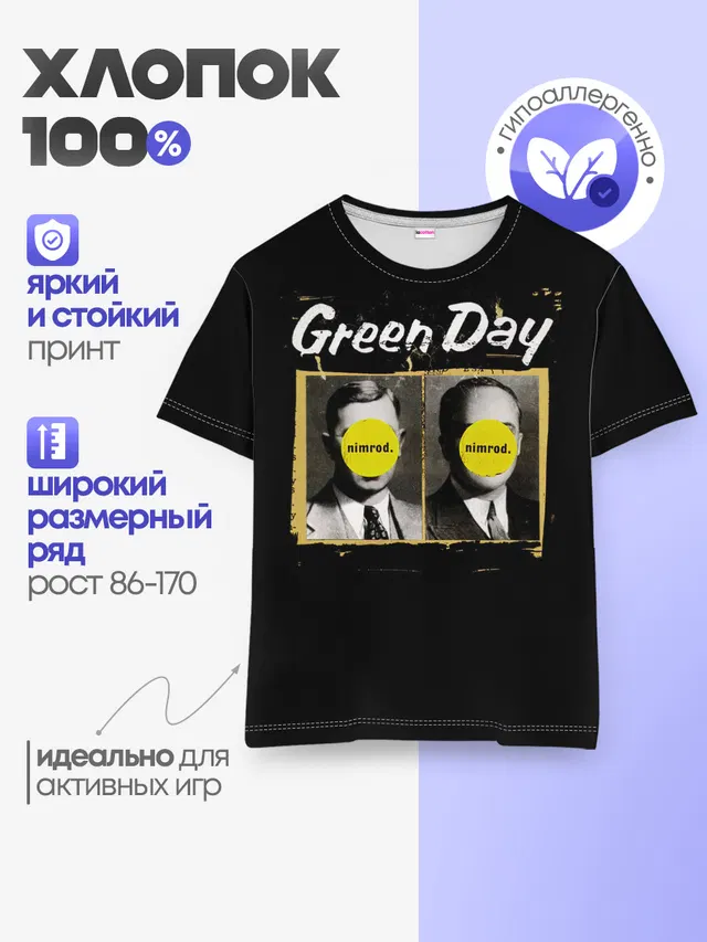 Детская базовая футболка