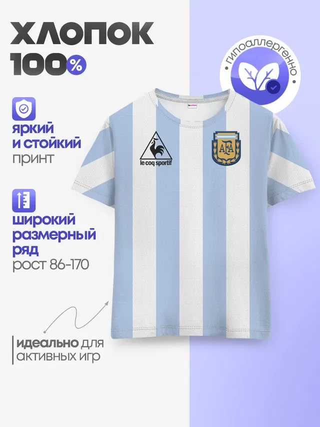 Детская базовая футболка с принтом «Сборная Аргентины — Diego Maradona 10»