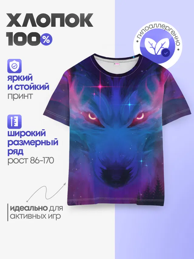 Звездный волк