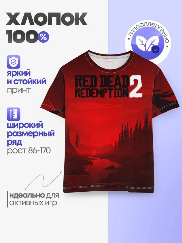 Детская базовая футболка с принтом «River — Red Dead Redemption 2»
