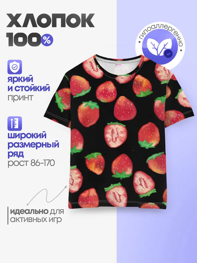 Клубничка