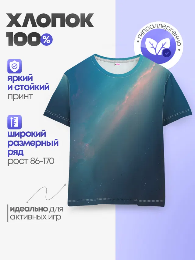Детская базовая футболка
