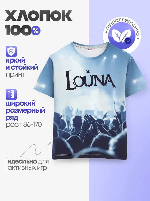 Детская базовая футболка