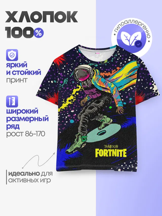 Детская базовая футболка с принтом «Фортнайт — TRAVIS SCOTT+FORTNITE»