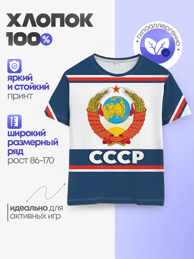Детская базовая футболка