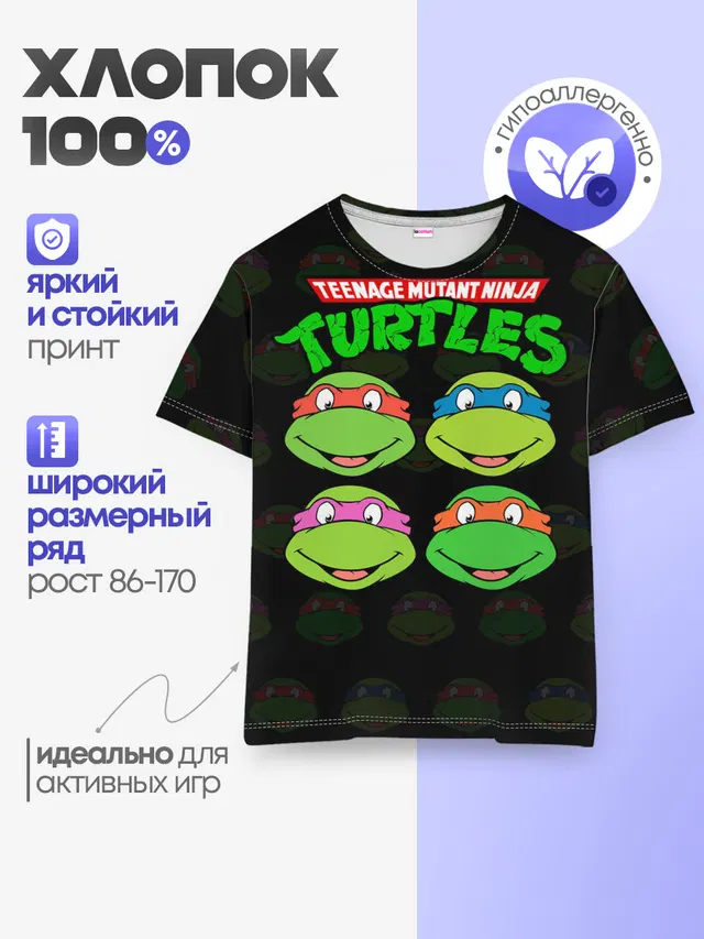 Детская базовая футболка