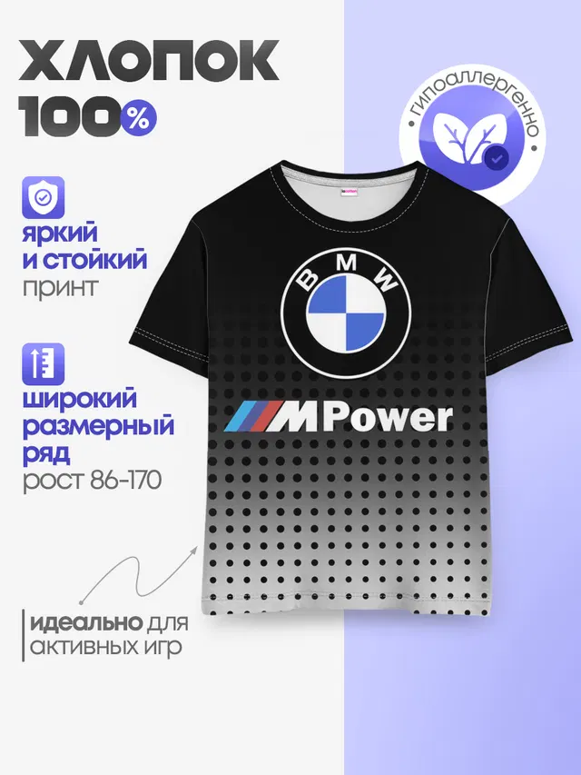 Детская базовая футболка