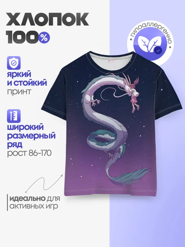 Детская базовая футболка