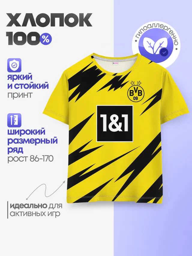 Детская базовая футболка с принтом «Borussia — Reus Borussia Dortmund 20-21»