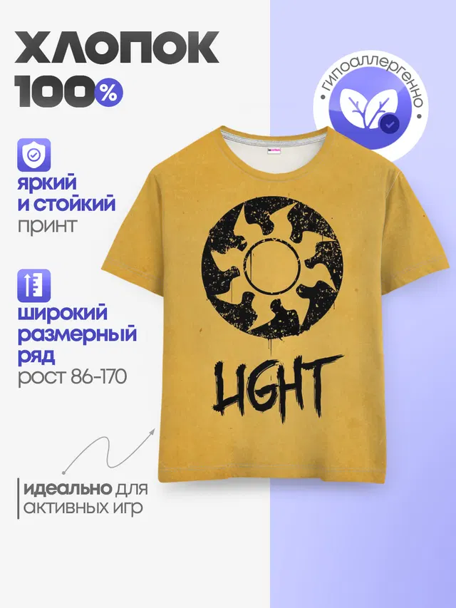 Детская базовая футболка