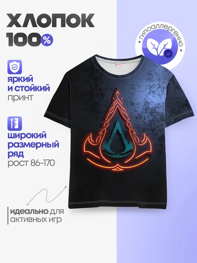 Детская базовая футболка