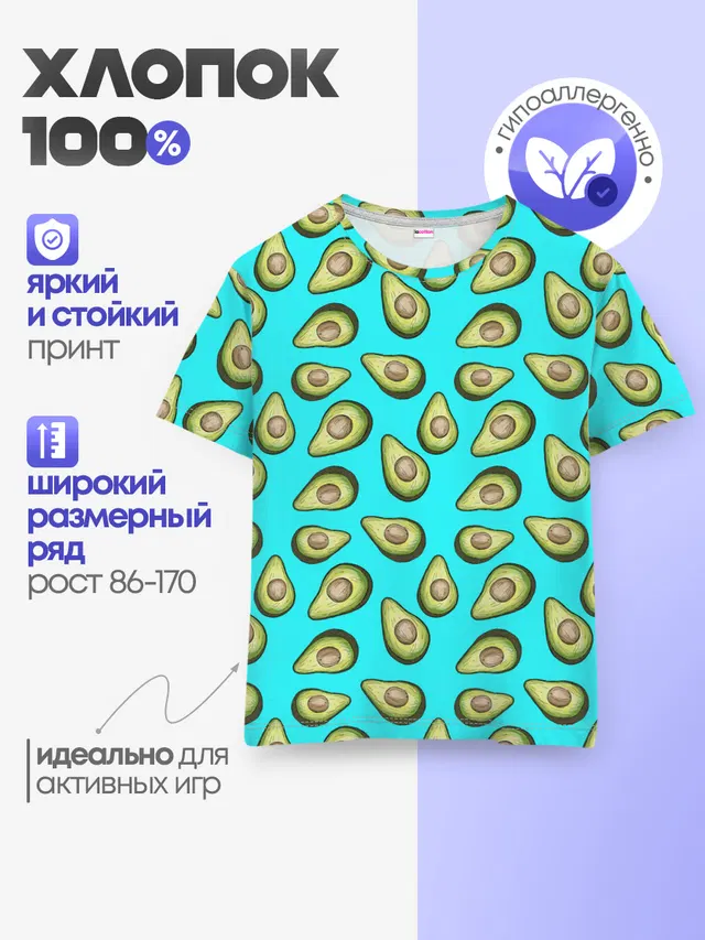 Детская базовая футболка