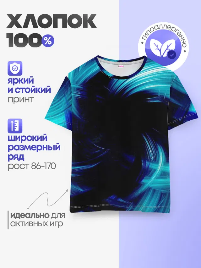 Детская базовая футболка