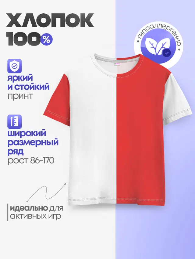 Красно-белая форма