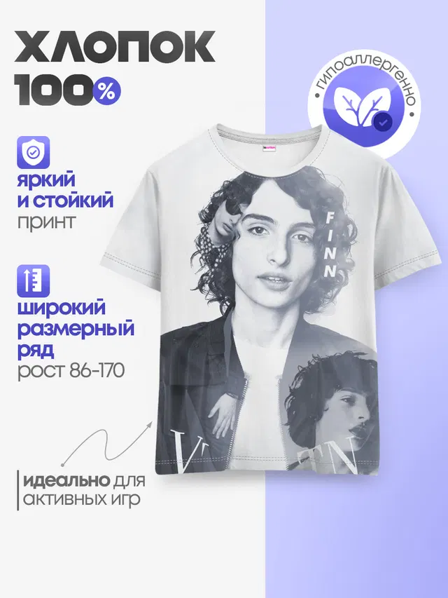 Финн Вулфард
