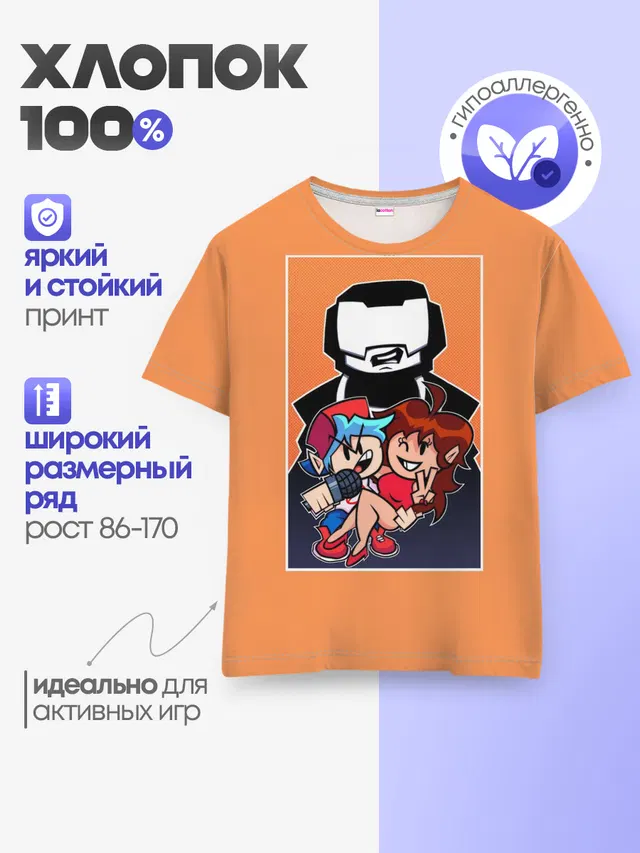 Детская базовая футболка с принтом «Boyfriend, Girlfriend, Tankman»