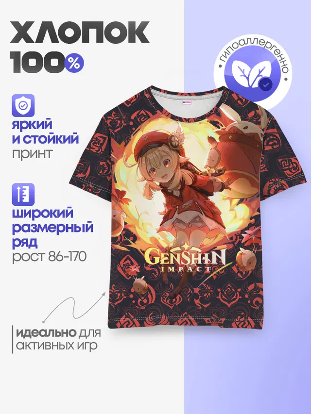 Детская базовая футболка