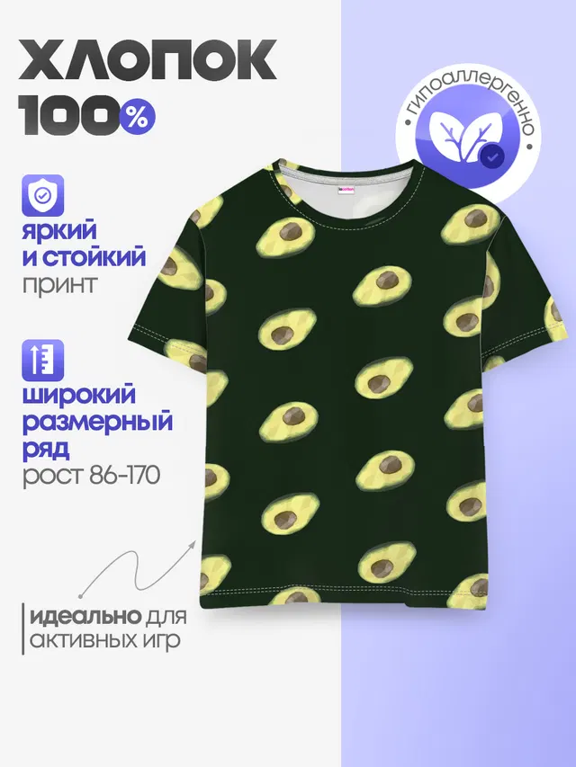 Авокадо