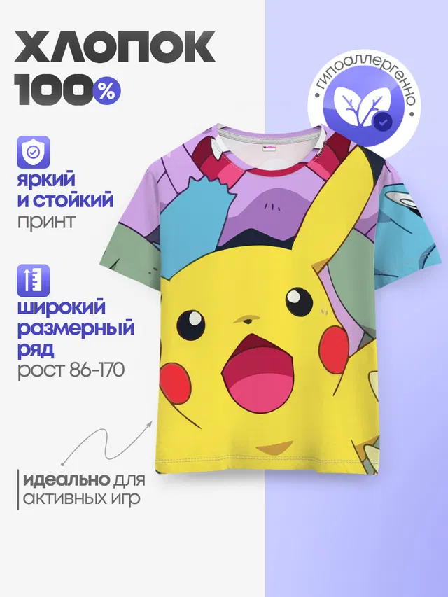 Детская базовая футболка