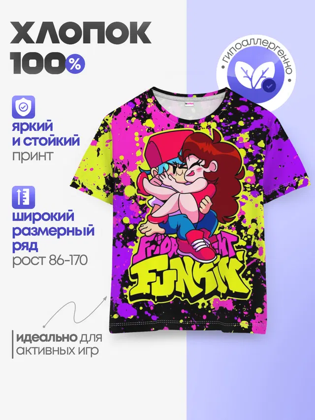 Детская базовая футболка