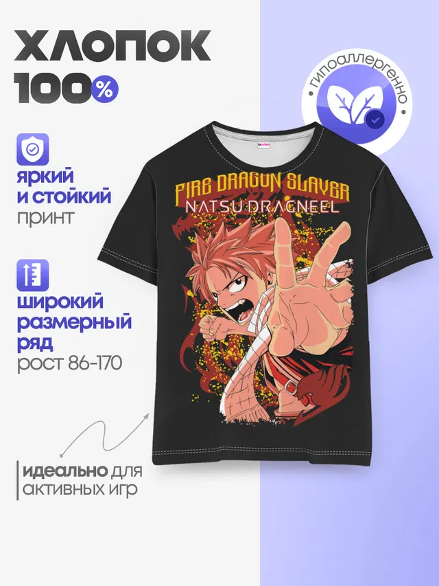 Детская базовая футболка с принтом «Хвост Феи — Dragon Slayer»