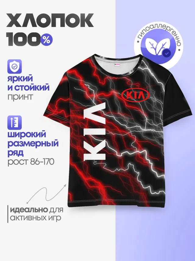 Детская базовая футболка