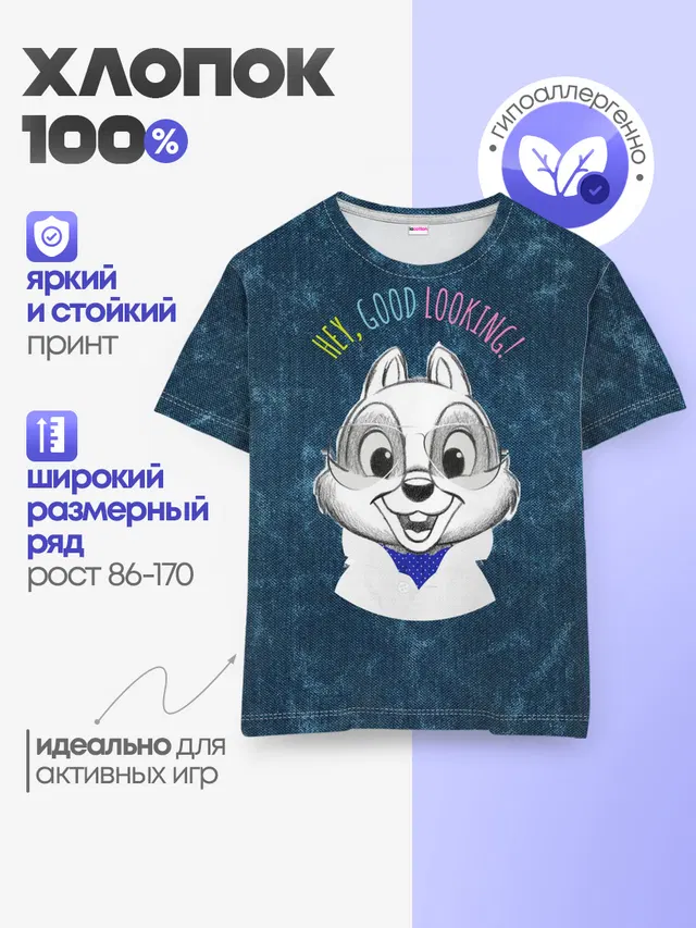 Детская базовая футболка